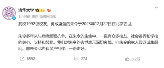 李昌鈺談如何破獲朱令案 警方曾立案調(diào)查但至今無果