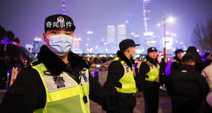 6.5萬游客外灘跨年 外灘濱水區(qū)域客流累計約51萬人次