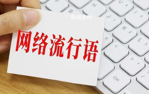 漢語盤點2023發布年度十大流行語