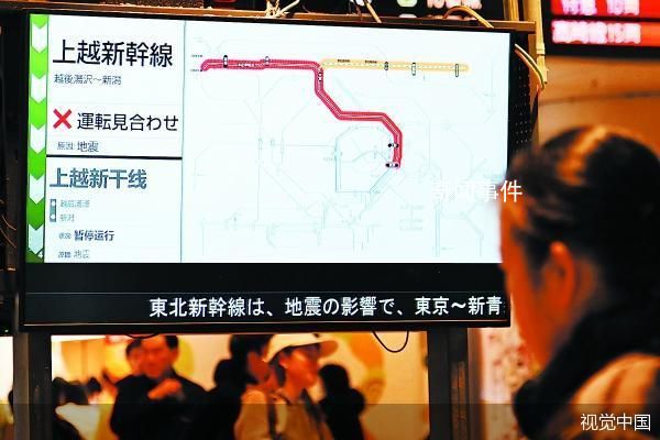 直擊日本7.4級(jí)強(qiáng)震 日本多條新干線暫時(shí)停運(yùn)