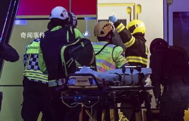 捷克大學(xué)槍擊事件已致超15死 犯罪嫌疑人已經(jīng)死亡