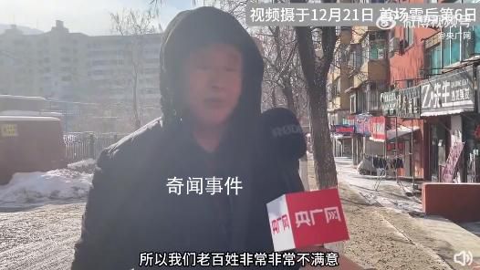 官方回應(yīng)28億外包環(huán)衛(wèi)卻除不凈雪