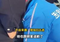 男子要求外賣小哥蹲下擦鞋 成為了眾人關(guān)注的焦點(diǎn)