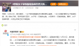 貴陽(yáng)穿和服女子發(fā)視頻道歉 引發(fā)網(wǎng)友熱議