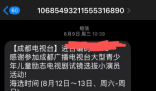 央視揭露朋友圈少兒才藝投票騙局 引誘家長(zhǎng)們刷錢攀比