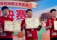 對(duì)話疑用“肛珠”作弊象棋選手