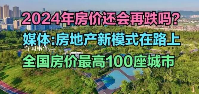 媒體:房地產新模式在路上