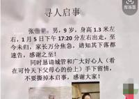 重慶男孩失聯6天在排水涵洞被找到 目前已被送往醫院進行治療