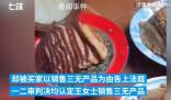 農(nóng)婦賣150份粉蒸肉判賠5萬(wàn)最新進(jìn)展 撤銷原判