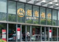 招商銀行向員工逆向討薪近6000萬