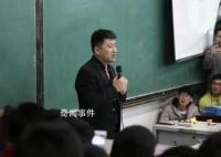 張雪峰公司成立職業(yè)培訓(xùn)學(xué)校 再度引發(fā)熱議