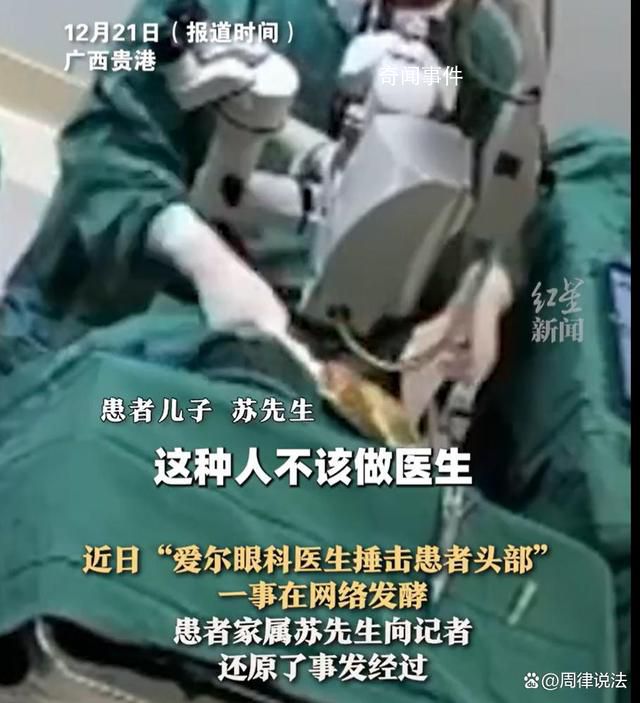 醫(yī)生回應(yīng)捶擊患者頭部:已賠500元