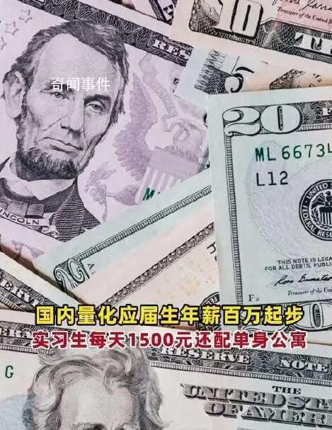 量化機(jī)構(gòu)搶人:博士年薪百萬起步