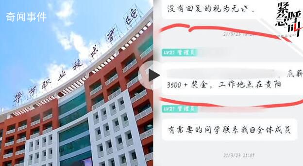 畢業(yè)生被學(xué)校推薦到電詐公司后獲刑 有責(zé)任將提供法律援助和經(jīng)濟(jì)幫扶