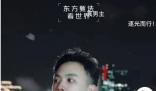 俞敏洪回應天權提前復出 引發爭議