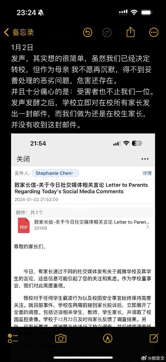 郝劭文就女兒被霸凌事件再發(fā)聲 校方不會(huì)對(duì)此公開道歉