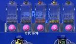 排列5開出“55555”清空5億獎(jiǎng)池 排列5的一等獎(jiǎng)還出現(xiàn)了井噴