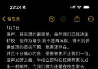 郝劭文就女兒被霸凌事件再發(fā)聲 校方不會(huì)對(duì)此公開道歉
