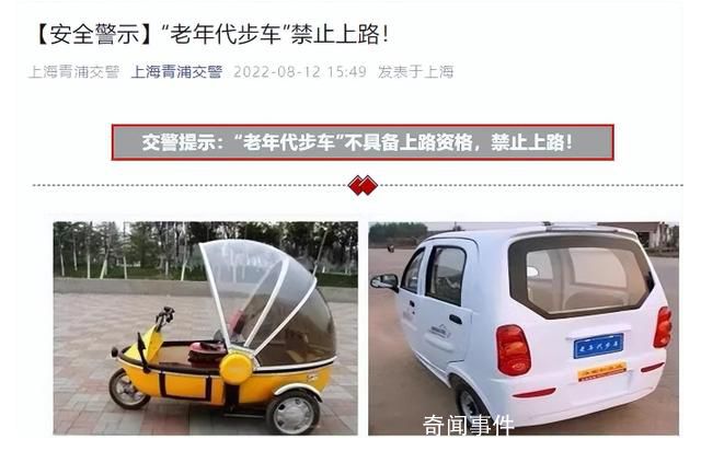 全國多個城市禁止老頭樂 自2024年1月1日起