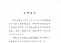 華中農(nóng)大舉報(bào)學(xué)生:畢不了業(yè)也值了