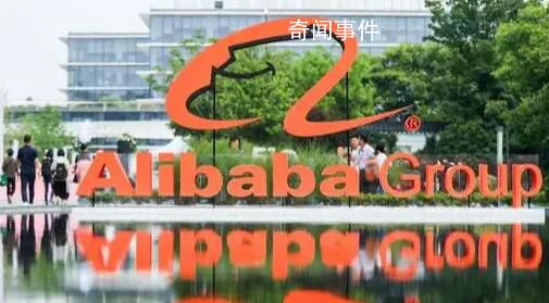 馬云大幅增持阿里股票 這體現了其對阿里巴巴前景非常看好