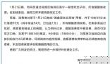 官方回應(yīng)顧客吃餃子蘸醋被收費 商家看到剩醋認為用料過多