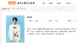 鄭云龍入職北京人藝引爭議 沒有進行社會公示和公開招聘