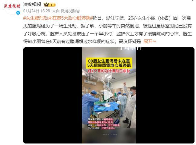 女生腹瀉未在意5天后心臟停跳 千萬不要在病毒感染期間劇烈運(yùn)動(dòng)或過于勞累