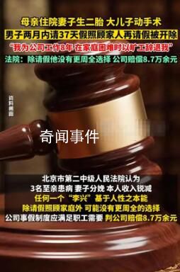 男子為照顧家人連休37天事假被開除 連續請假算曠工嗎