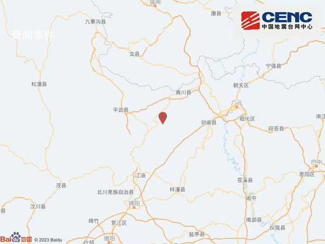 四川廣元青川縣發(fā)生3.1級地震 震源深度10公里