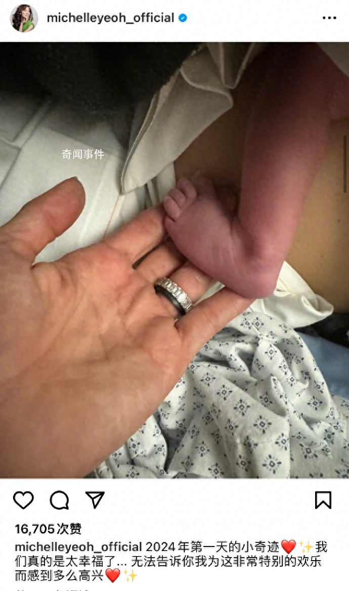 楊紫瓊曬嬰兒腳丫照 引發(fā)熱議