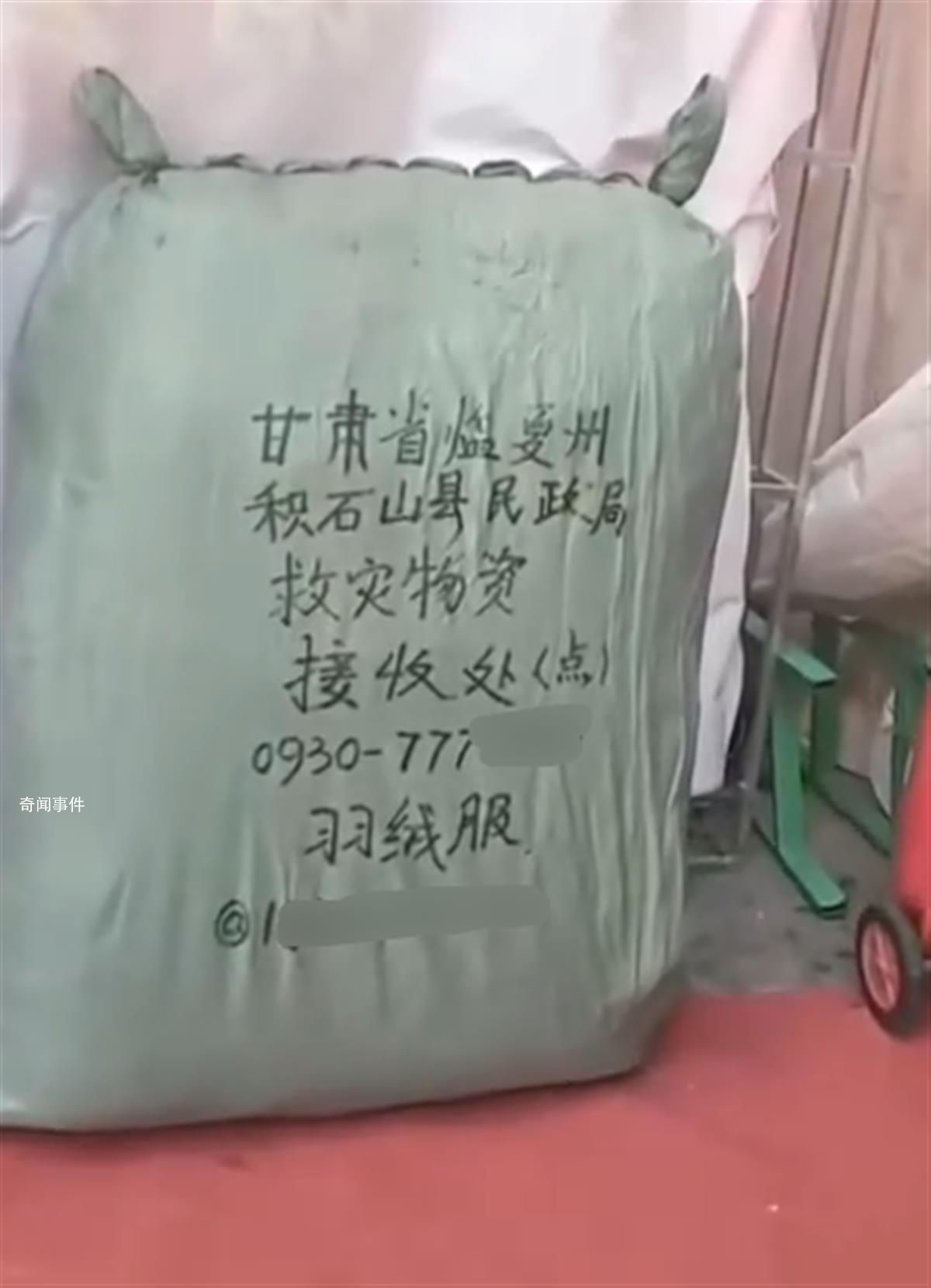 捐給震區(qū)的羽絨服現身展銷會?
