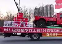 網(wǎng)友街頭偶遇劉強東越野車送出