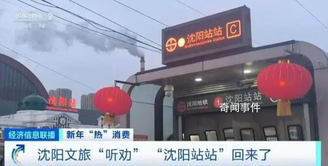 東北又一城火了 哈爾濱帶動(dòng)的旅游熱度受到持續(xù)關(guān)注
