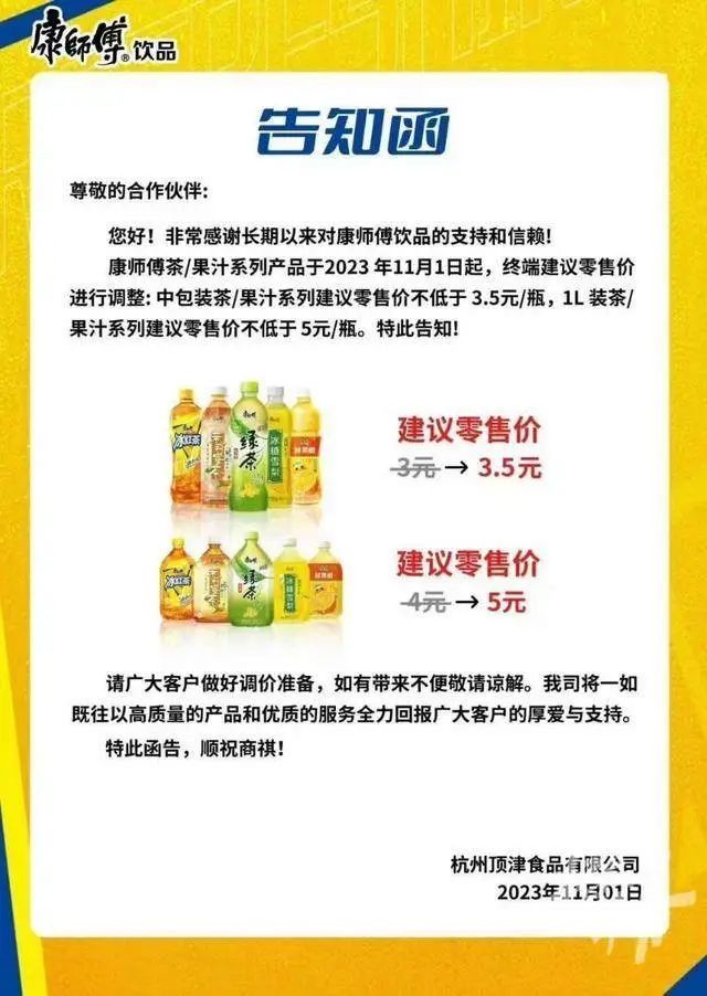 原料漲價致3元飲料消失 引起了網(wǎng)友的關注和熱議