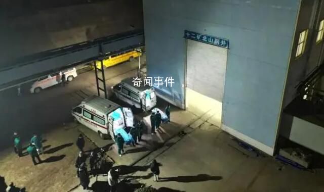 河南煤礦事故已致8人遇難8人失聯