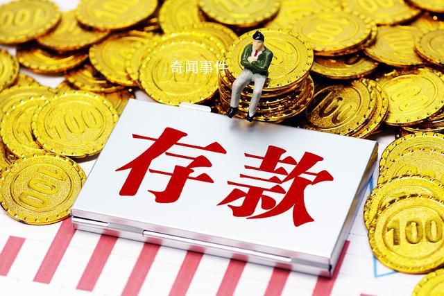 多家銀行回應(yīng)存10萬(wàn)現(xiàn)金需說(shuō)明來(lái)源