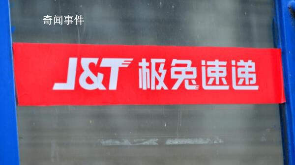 國家郵政局約談極兔速遞 對現(xiàn)有供應(yīng)商全面梳理排查