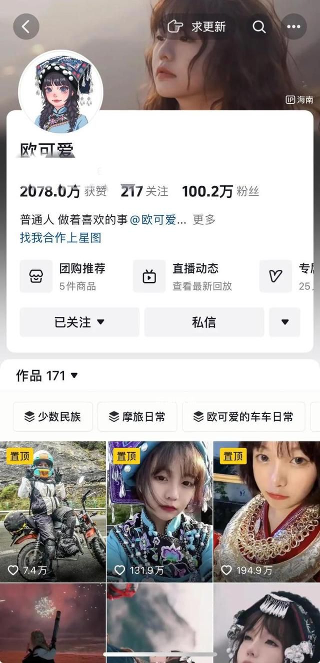 網(wǎng)紅歐可愛(ài)車禍肇事司機(jī)已被刑拘 