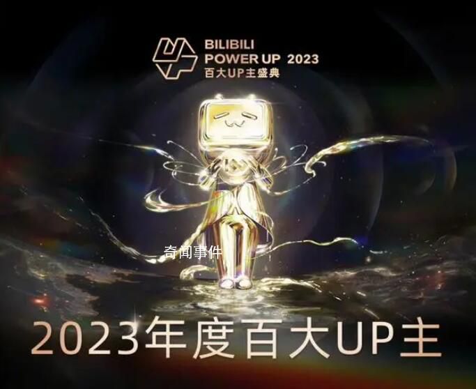 鳳凰傳奇入選百大UP主 網(wǎng)友熱議不斷