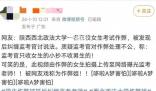 女生作弊被抓反拍視頻曝光監(jiān)考官 已關(guān)注到此事正在調(diào)查處理