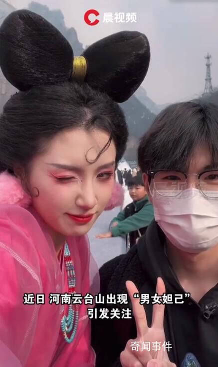 河南云臺(tái)山“男女妲己”火了 網(wǎng)友表示：看來(lái)非去不可了