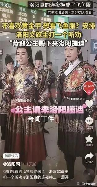 洛陽開始給游客送鉆石了 引發(fā)全國各地文旅行業(yè)紛紛出招