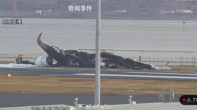 日本撞機事故最新畫面:機身燒成渣
