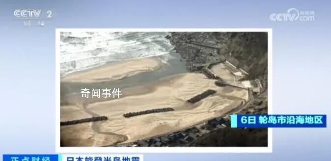 日本地震導(dǎo)致部分海域變陸地 死亡人數(shù)上升到161人
