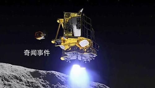 日本小型探測器實(shí)現(xiàn)登月但出故障 太陽能電池處于無法發(fā)電的狀態(tài)