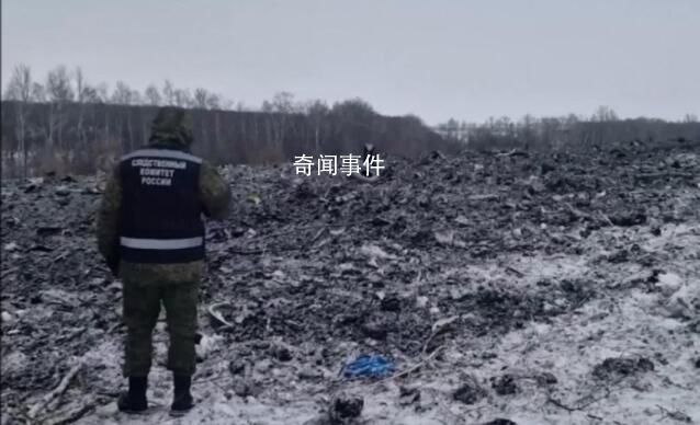 載65名被俘烏軍人的運(yùn)輸機(jī)在俄墜毀 對(duì)墜機(jī)原因展開(kāi)調(diào)查