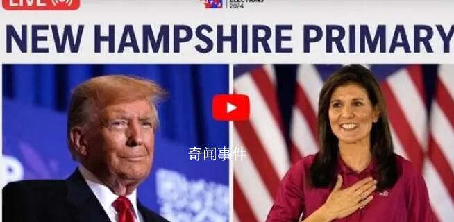 美國2024年總統選舉首場初選開始
