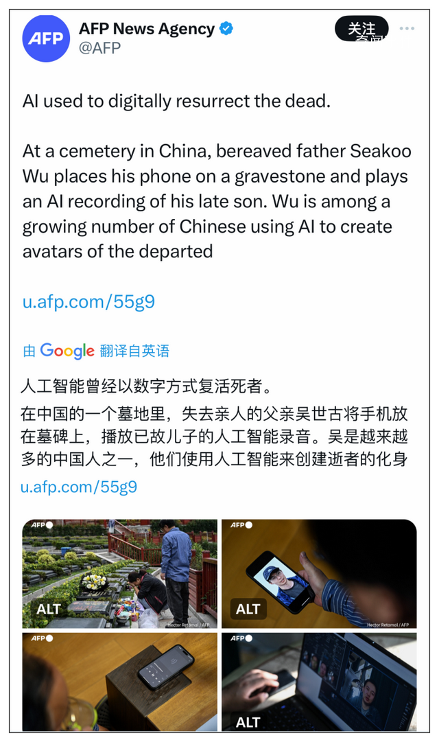 浙江父親想用AI復(fù)活兒子