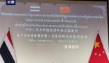 泰國搜索熱度比前一天增長超7倍 中泰正式簽署互免簽證協(xié)定